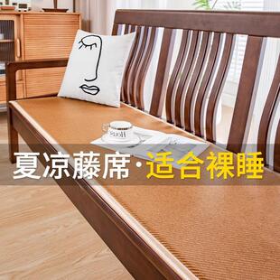藤席红木实木沙发垫夏季夏天新中式加厚凉席坐垫防滑沙发套罩盖布