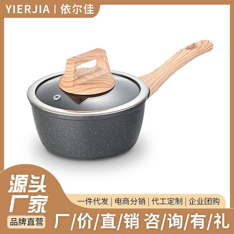 外贸麦饭石不粘锅宝宝辅食锅婴儿小奶锅家用电磁炉燃气灶通用