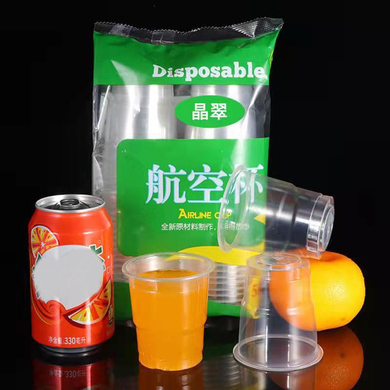 一次性塑料杯180ml加厚100个装材质泡茶耐开水不变形一次性航空杯