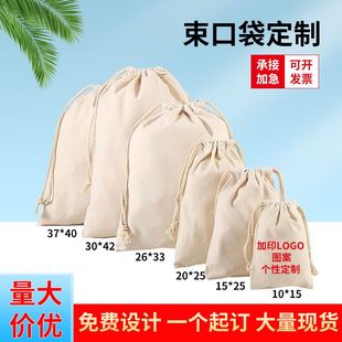 空白帆布拉绳束口袋现货双肩收纳收口袋学生背包抽绳袋定做logo