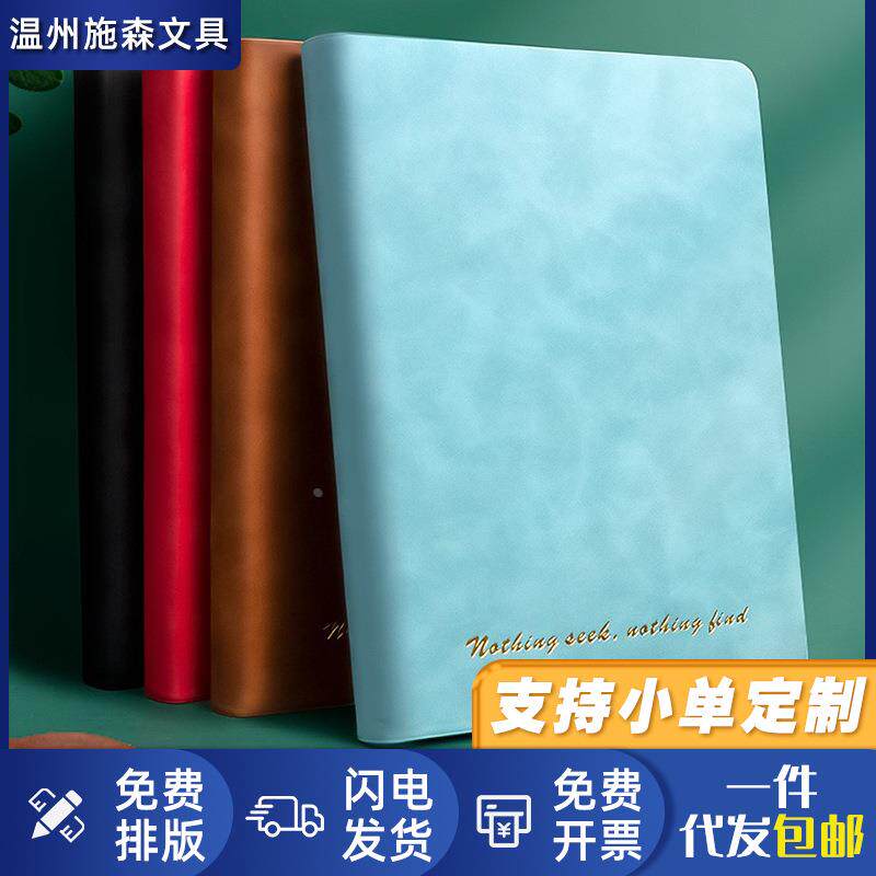 仿皮防水笔记本商务办公会议记事本记录本便携简约学生随堂笔记本