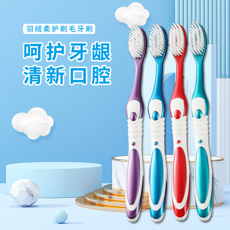 厂价热销护龈中软毛高级牙刷单支独立包装成人家用牙刷软毛