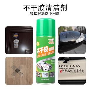多功能不干胶去除剂双面胶汽车家用清洁剂黏胶清洗剂玻璃除胶神器