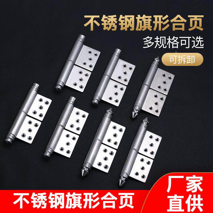不锈钢加厚旗型合页皇冠头子弹头14轴16轴多规格木门房门五金配件