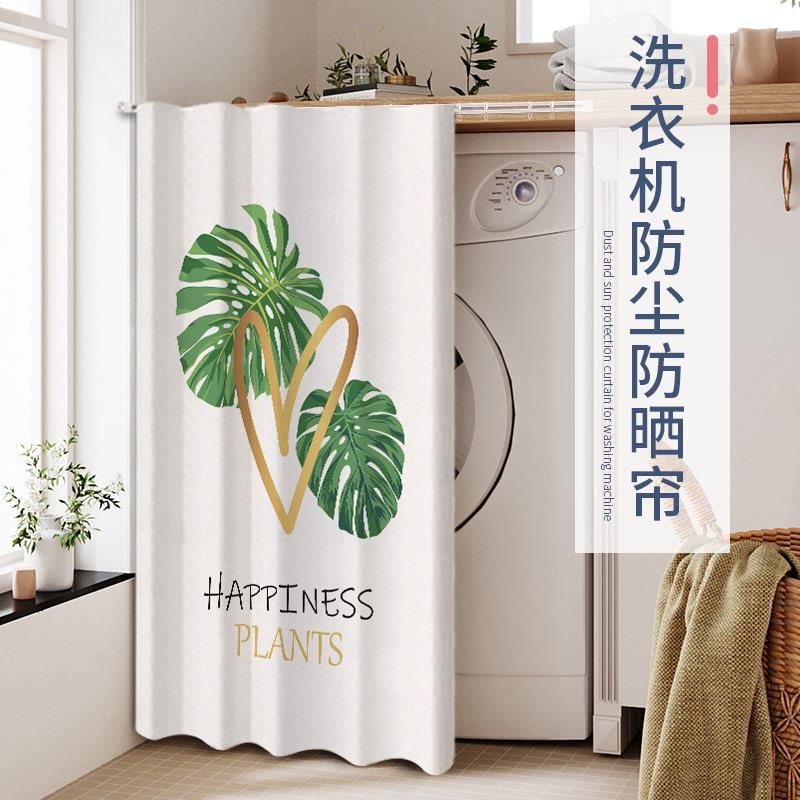 北欧INS风树叶绿植遮挡帘装饰帘免打孔衣柜挂帘防尘帘滑轨自粘式