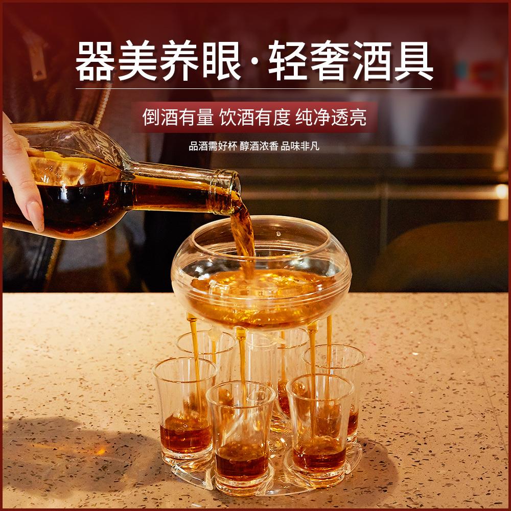 透明酒具分酒器白酒啤酒聚会倒酒神器调酒套装分酒器六杯2