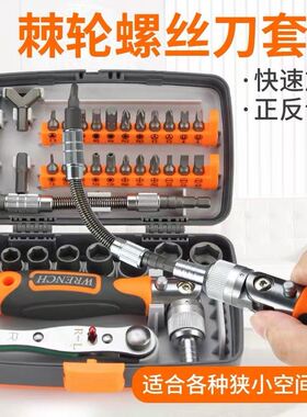 家用多功能工具箱 超硬38件五金维修工具套装 棘轮螺丝刀 2880A