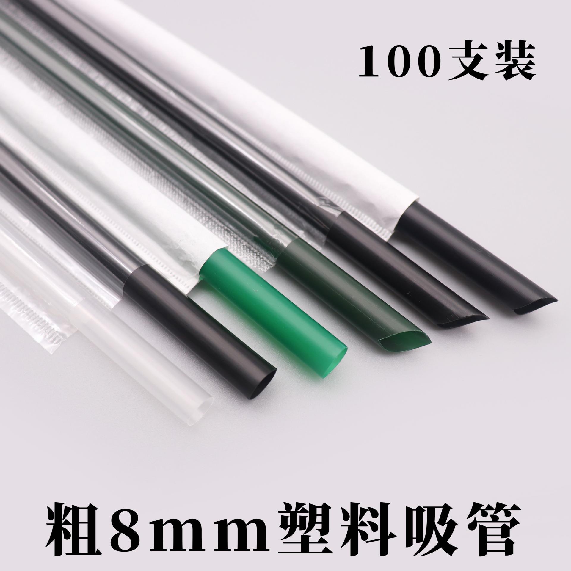 一次塑料吸管8mm独立纸包装黑色吸管100支沙冰酸奶直管吸管定制