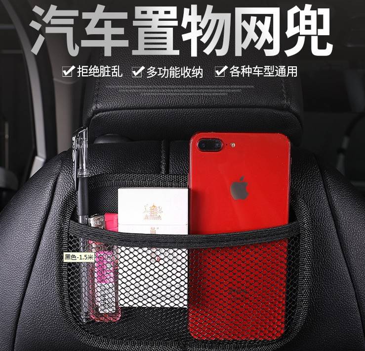 车内饰箱用收车车 网内粘品贴置 式手物袋载收物纳机纳储汽袋兜