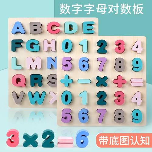 qzm木制立体数字字母手抓板拼图拼板儿童早教益智玩具0.72