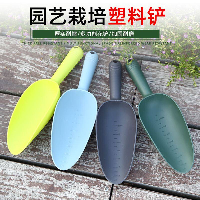 加厚塑料铲子多肉土铲猫砂铲子阳台种菜挖土铲子园艺种花松土工具