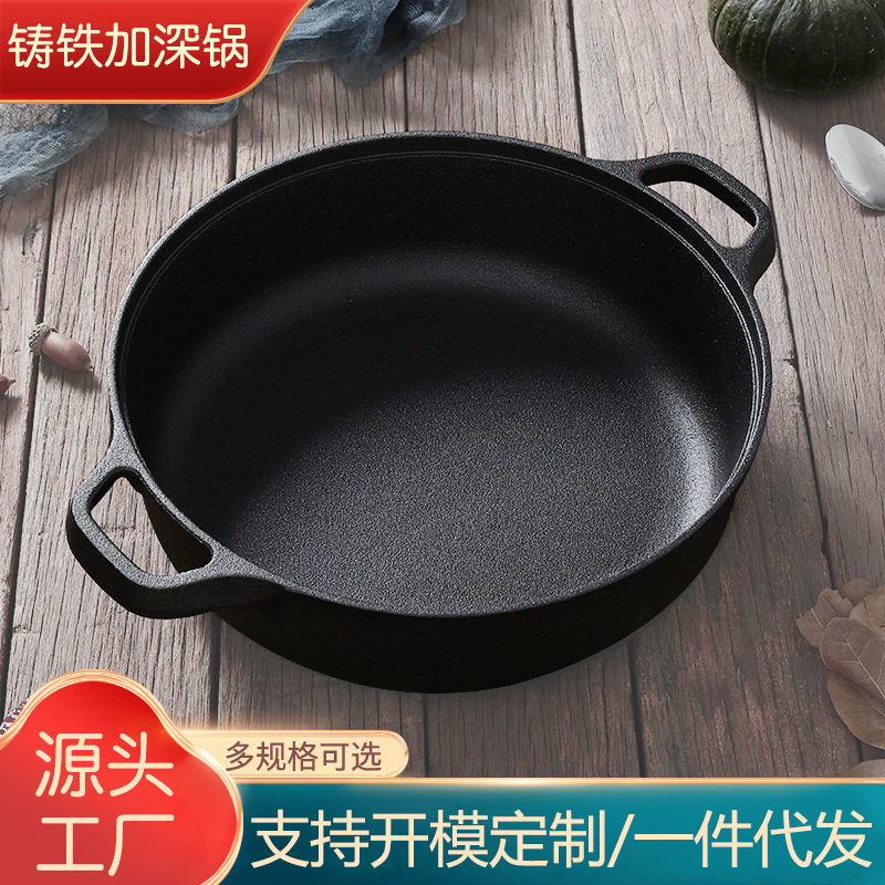铸铁加深水煎包锅加厚铸铁平底锅无涂层不粘锅家用烙饼锅火锅炖锅