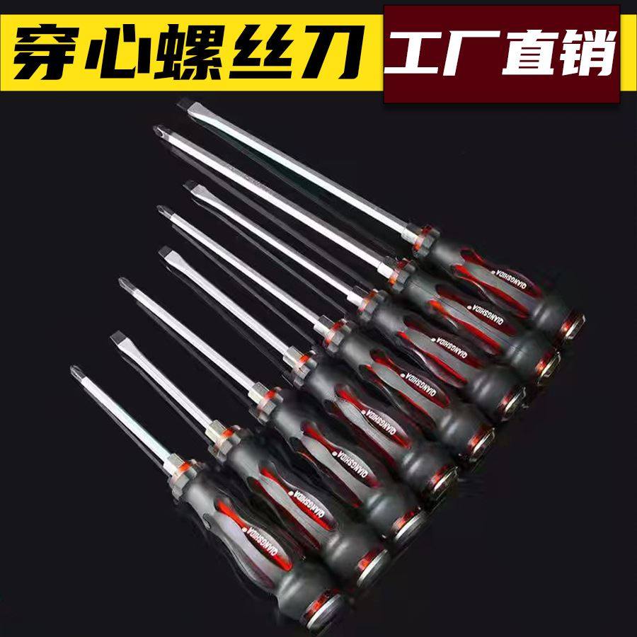 穿心可敲击螺丝刀铬钒钢起子多用高硬度强磁性十字一字