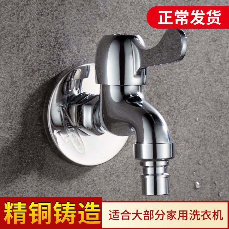 全铜洗衣机龙头加长拖把池单冷水龙头防溅水龙头水嘴铜水龙头