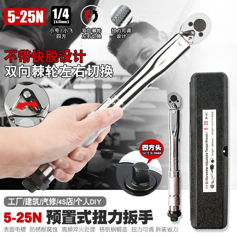 汽修轮胎预置扭力扳手机修公斤力矩扳手扭矩快速棘轮套筒扳手工具