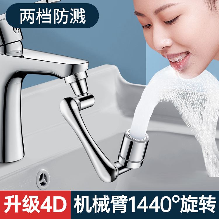 机械臂万向水龙头延伸器防溅水神器龙头加长水嘴摇臂式可旋转万能