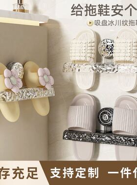 松太吸盘拖鞋架浴室鞋子收纳架免打孔卫生间置物架壁挂式沥水架子