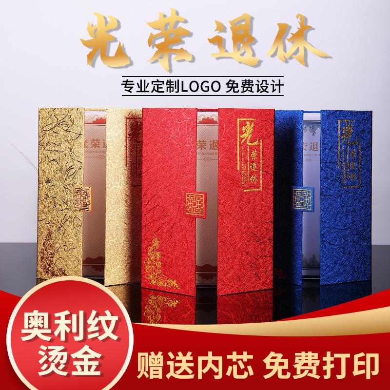 新款光荣退休证书结业证书培训件奖状外壳烫金珠光封皮A4定制内页定制