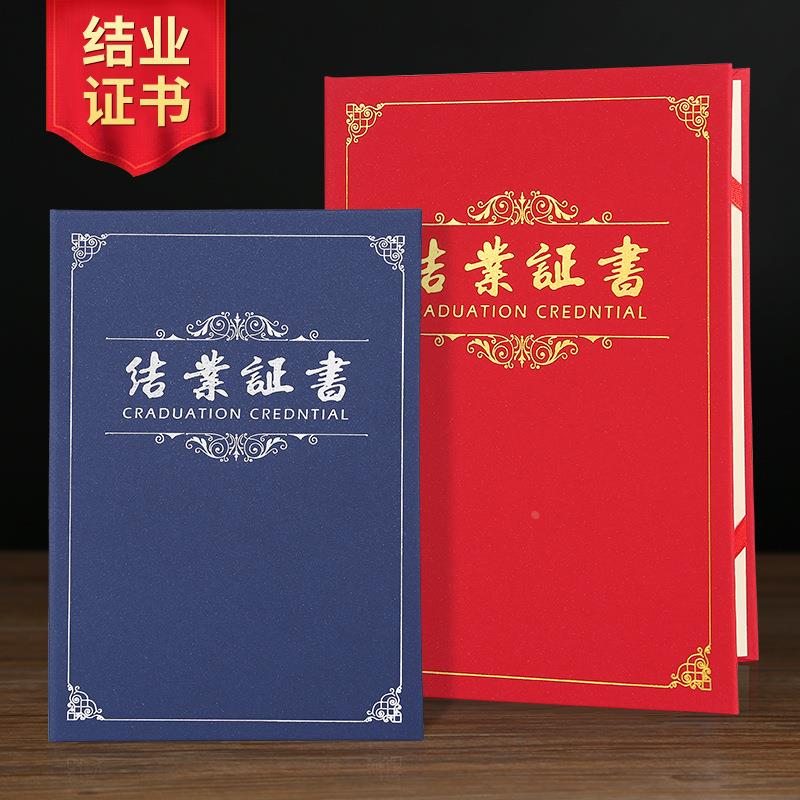 结业证书定制证书定做定制奖状证书外壳定制LOGO证书封皮内芯打印定制