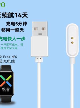适用 Free nfc智能手表充电线oww206/208手表磁吸充电器定制