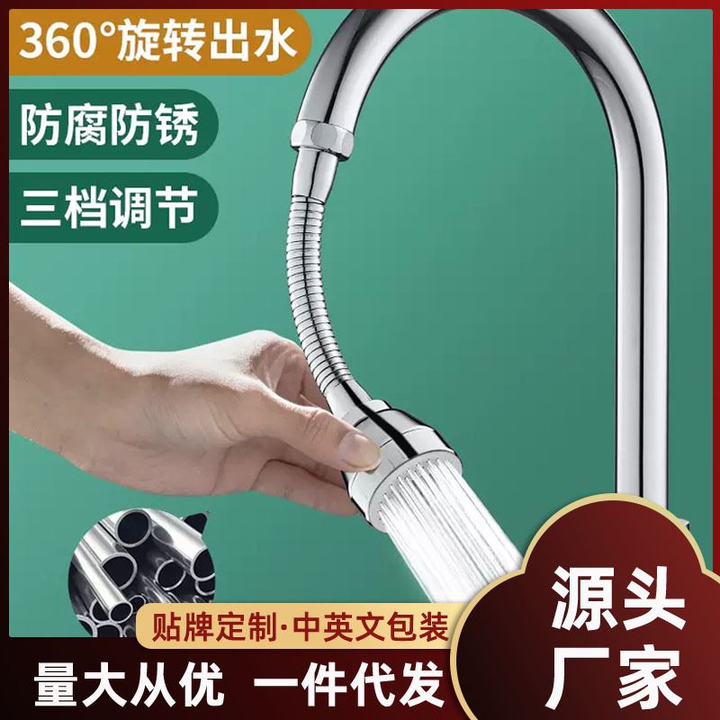 水龙头万向延长延伸器旋转防溅头嘴厨房家用花洒三档增压节水通用