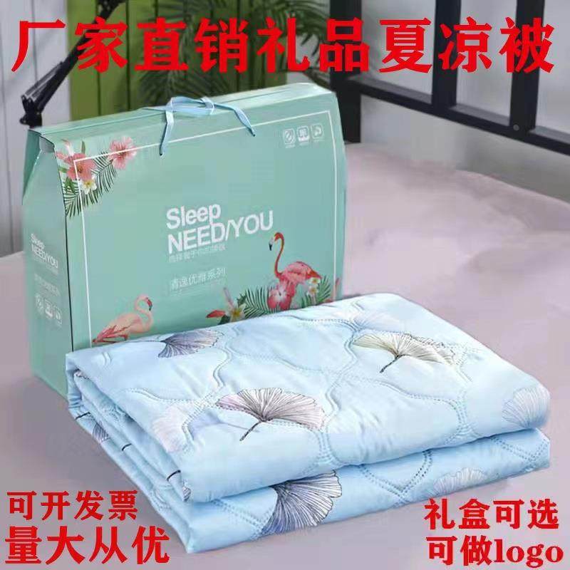 直供新款亲肤棉夏凉被礼盒装空调被可水洗单双人春秋薄被定制