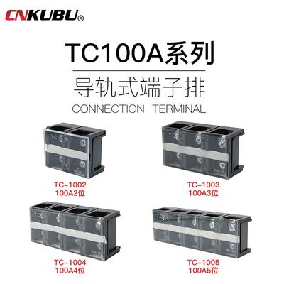 铜件TC100A固定式大电流接线端子板排100A压电线柱接线盒座3P4P5P