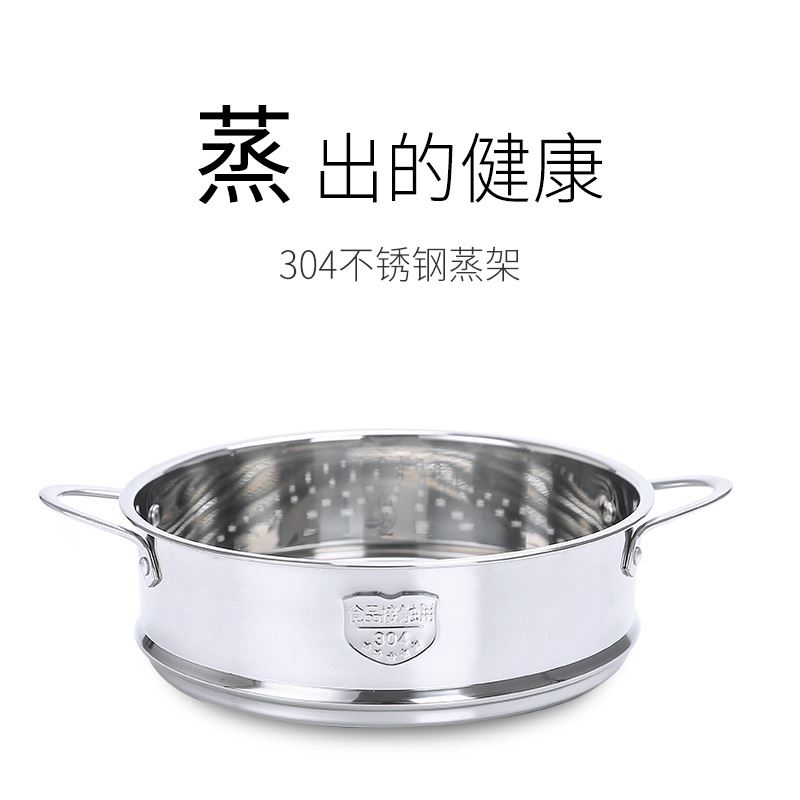 蒸锅蒸格不锈钢加厚双耳小蒸笼蒸屉蒸架小笼包蒸格可配套加盖
