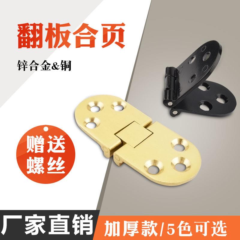 锌合金折叠翻板合页圆桌铰链折叠桌配件暗藏隐形台铰合叶定制