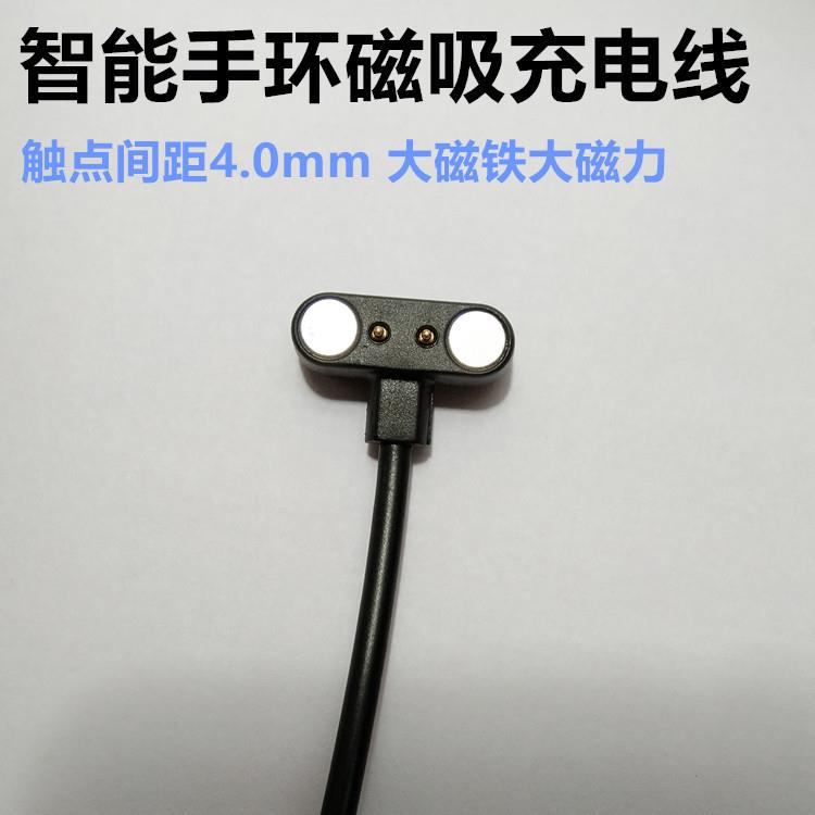 智能手环磁吸充电线 T字形4.0通用2pin磁力触点充电器 两针大磁铁定制