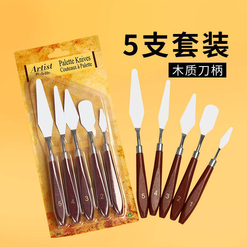 卫庄美术刮刀油画刮刀木柄调色刀套装水粉画丙烯铲刀挑刀源头定制