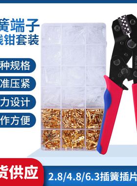 SN58B插簧压线钳棘轮式端子裸端子压线套装6.3/4.8/2.8杜邦端子钳