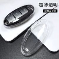 適用于日產(chǎn)朗逸軒逸鑰匙套奇駿天籟勁客逍客陽光汽車透明鑰匙殼包
