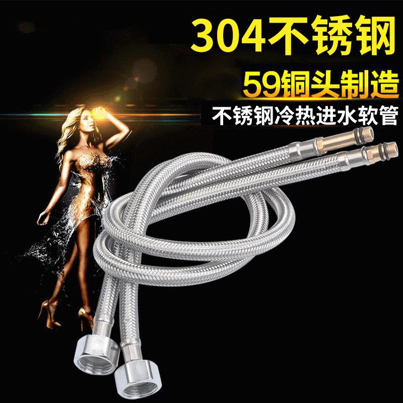 丝不锈钢编织不漏水 厨房洗菜盆面盆冷热龙头进水软管加长尖嘴