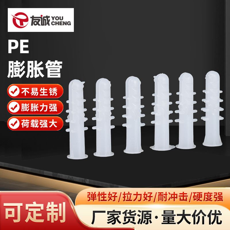 白色塑料膨胀管轻型带刺膨胀管M6M8膨胀螺丝轻质砖膨胀管