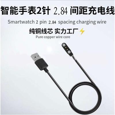 智能儿童电话手表充电器磁吸式充电线磁吸2针2.84mm部分通用定制
