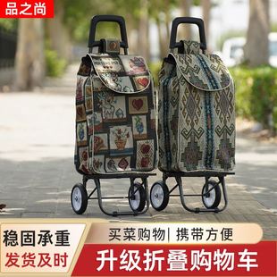民族风印花购物车超市买菜车折叠行李拖车家用老年人菜市场小拉车