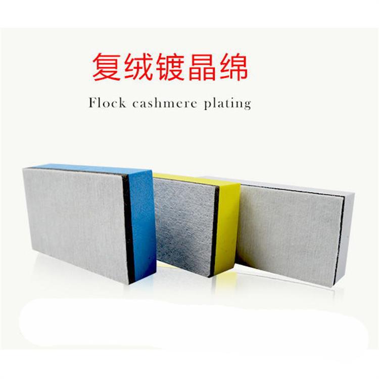 汽车专用镀晶海绵 镀膜海绵镀晶布 海绵EVA复合绒布大量现货8*4*2