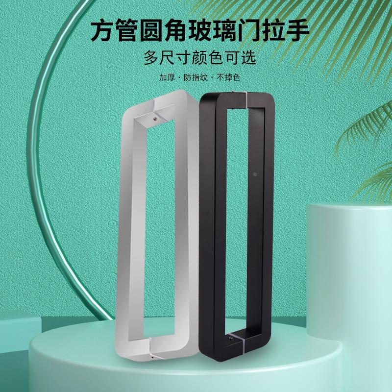 新款圆角方管加厚不锈钢玻璃门拉手黑色烤漆木门拉丝大门把手定制