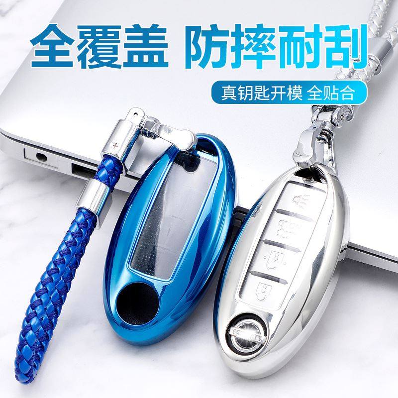 适用于日产轩逸英菲尼迪天籁逍客奇骏途达尼桑汽车TPU钥匙保护壳