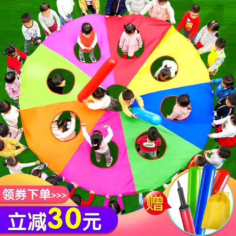 幼儿园蒙眼空气棒打地鼠彩虹伞儿童体能感统训练器材早教户外玩具