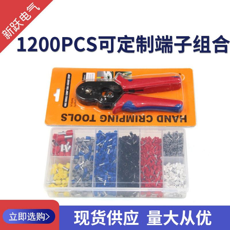 E型管型预绝缘端子管型接线鼻子冷压接线端头组合套装