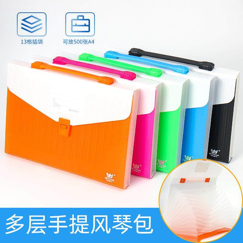 学生A4风琴包手提试卷夹多层收纳公文包资料包13格票据收纳盒定制,文具电教/文化用品/商务用品,文件袋/资料袋/试卷收纳袋,淘宝优惠券,粉丝福利购,淘宝优惠卷