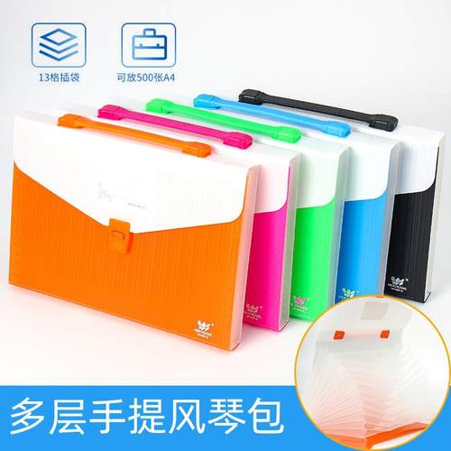 学生A4风琴包手提试卷夹多层收纳公文包资料包13格票据收纳盒定制