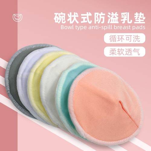 爆款防溢乳垫竹纤维哺可