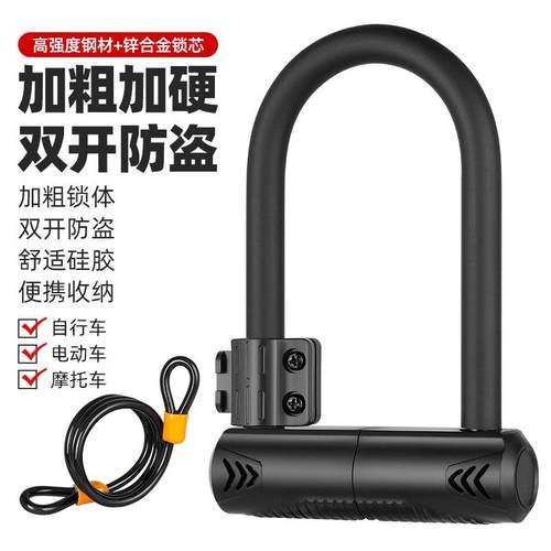 自行车锁硅胶U型锁防盗锁电动车锁摩托车锁电瓶车锁单车锁定制
