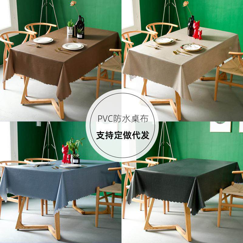 新品色桌布PVC防水防油 免洗防污酒店桌台垫家用餐桌布现货定制