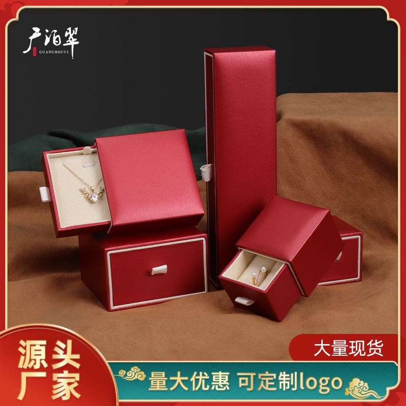 抽屉特种纸首饰包装盒戒指盒吊坠手镯盒手链盒饰品包装收纳盒礼盒