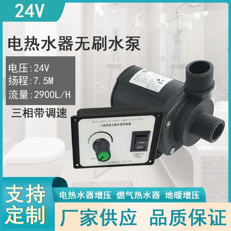 12V/24V直流高扬程加压增压泵潜水陆用泵可调速JT1000B