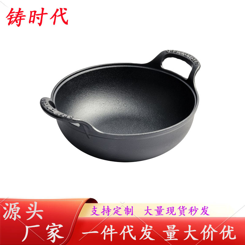 铸铁元宝锅加厚双耳炖锅汤锅家用小炒锅油炸锅无涂层不粘平底锅